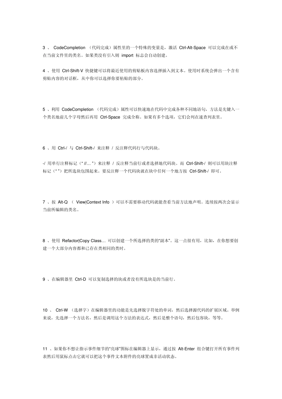 AndroidStudio快捷键_第3页