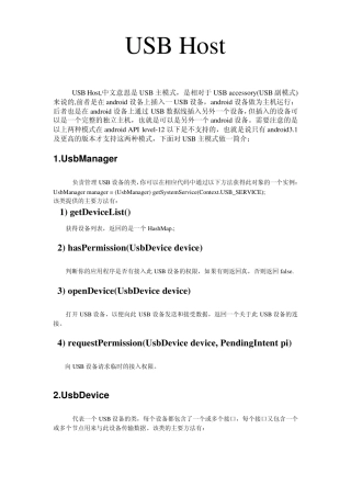 androidUSBHost