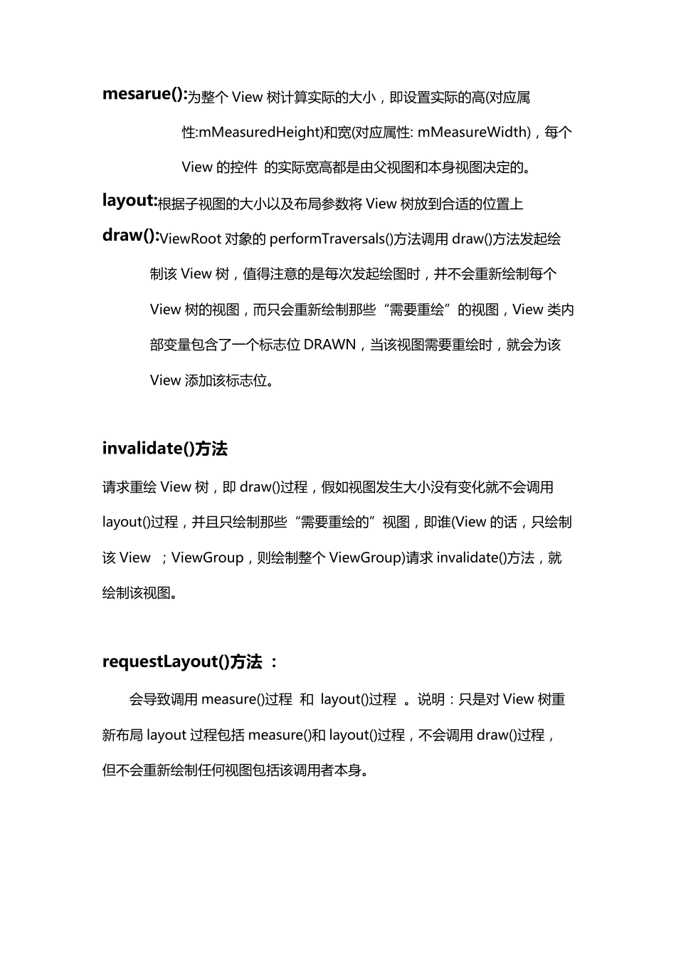 androidview原理视图状态绘制流程自定义view_第3页