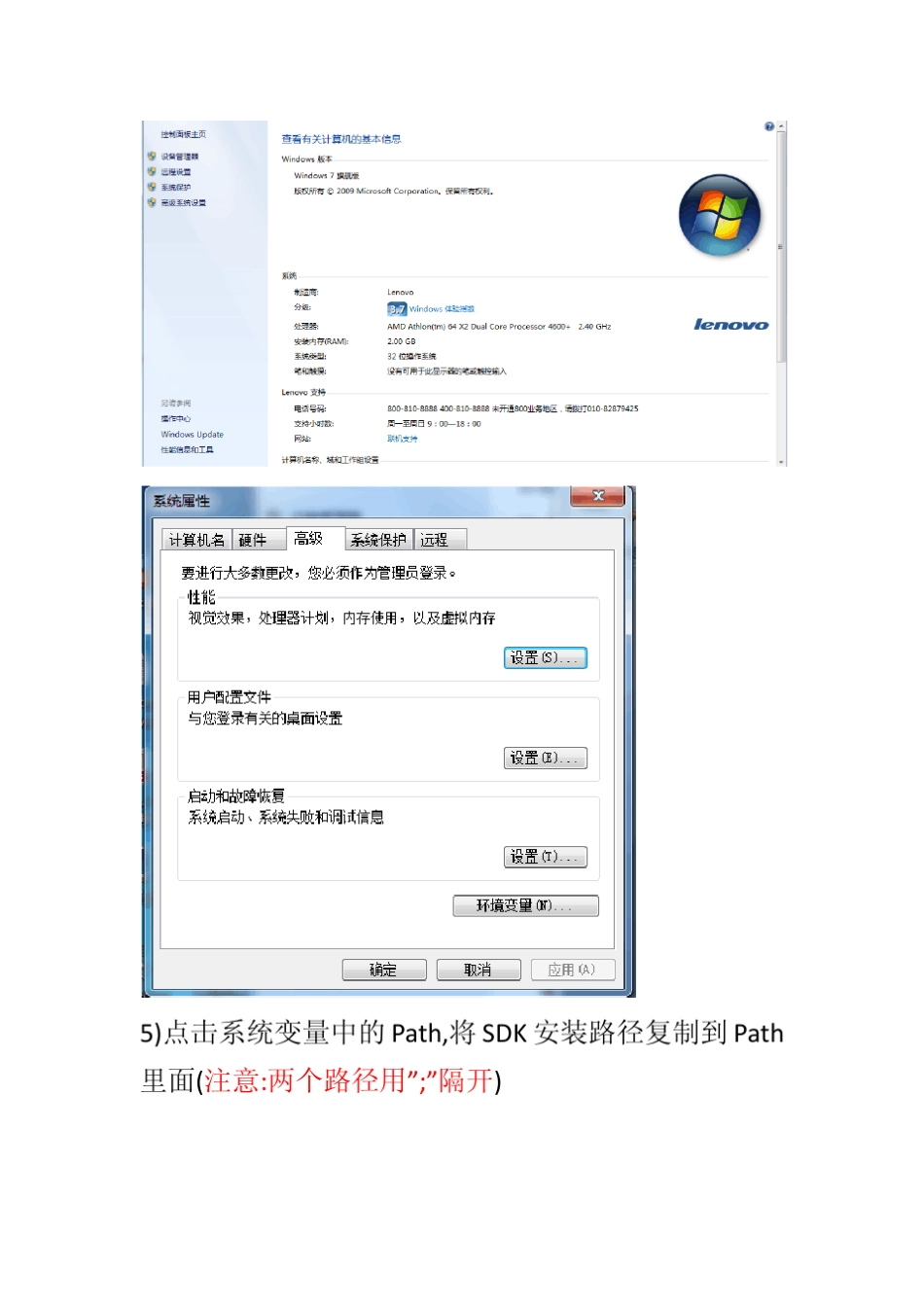 android[SDK,ADT安装与配置(win7)]_第3页