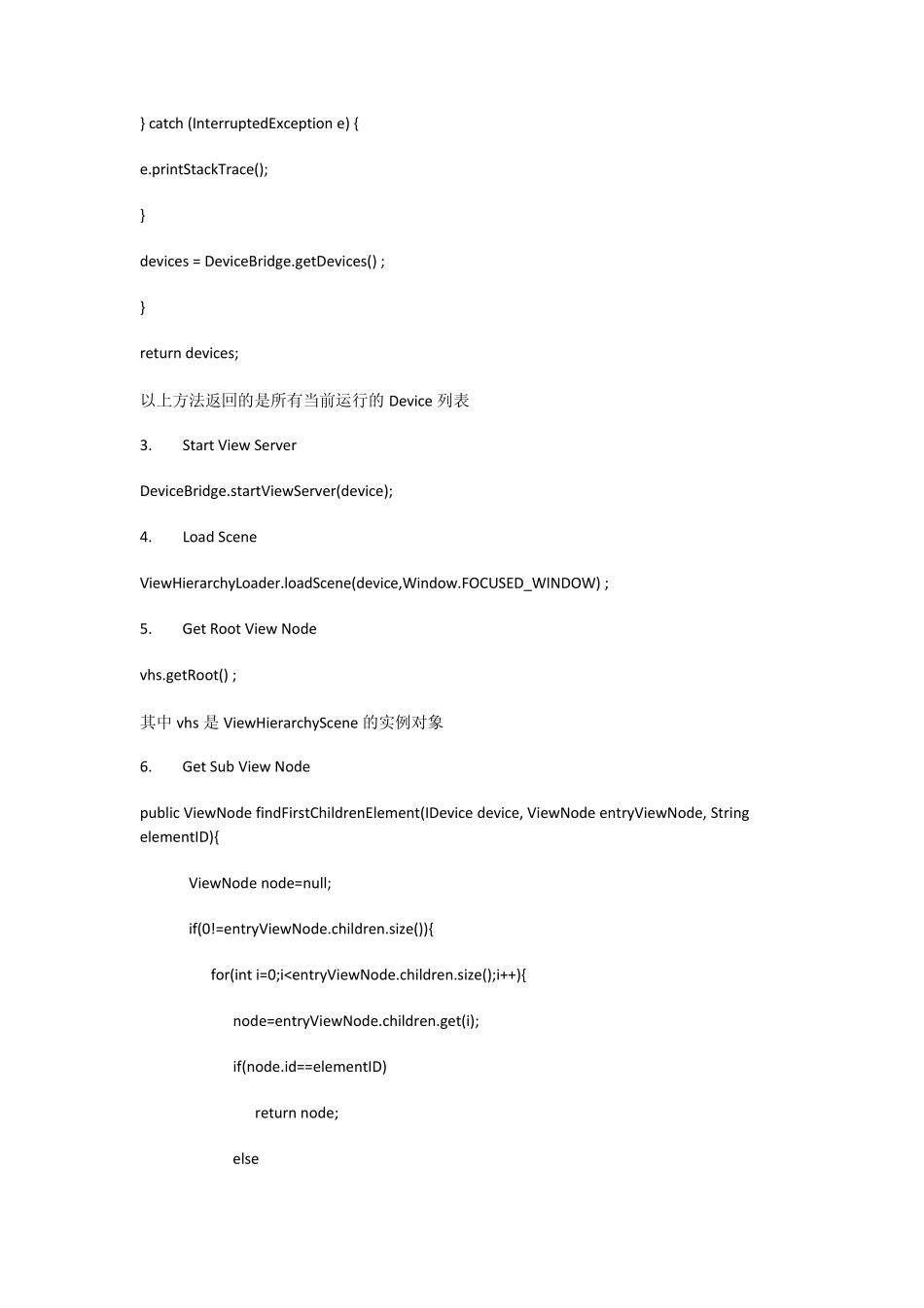 Android_自动化测试_第3页