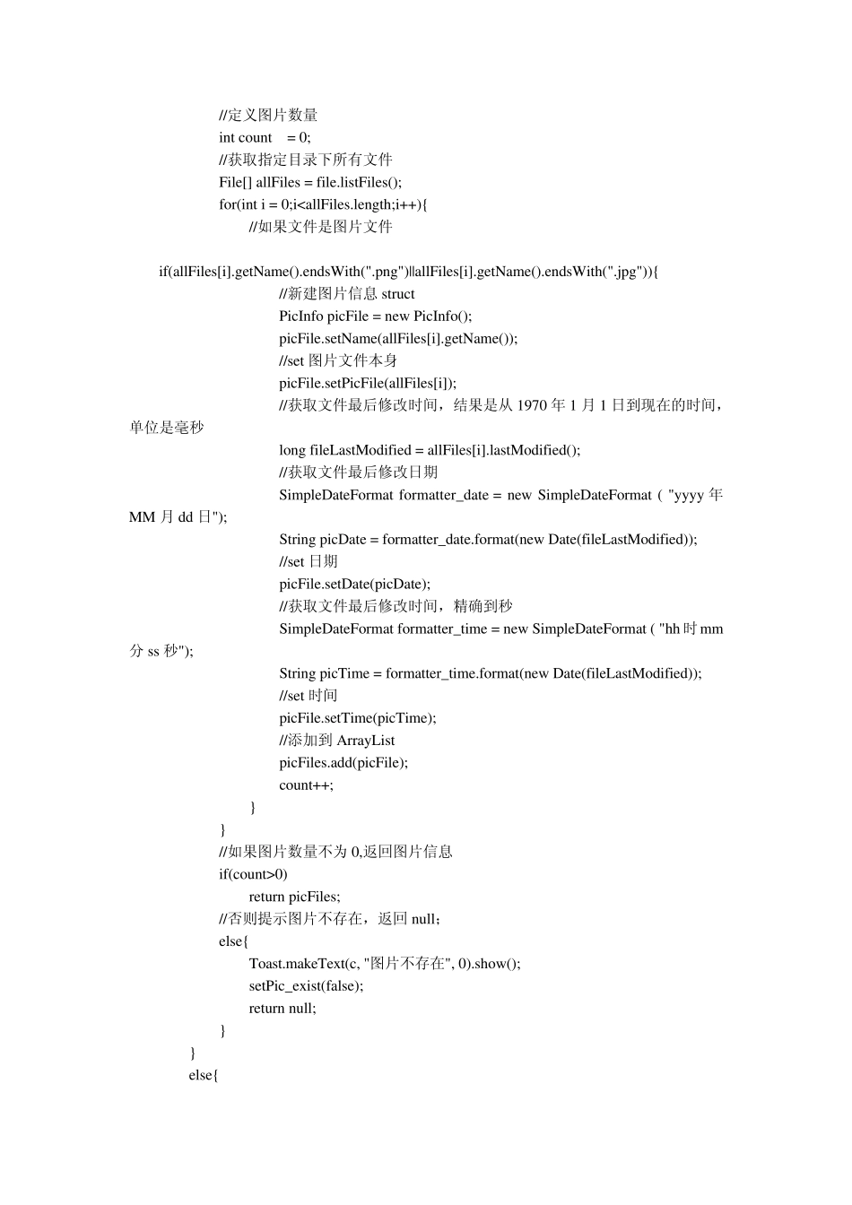 android_获取指定路径文件,xml存取图片,pull生成与解析xml,android.util.Base64_第2页