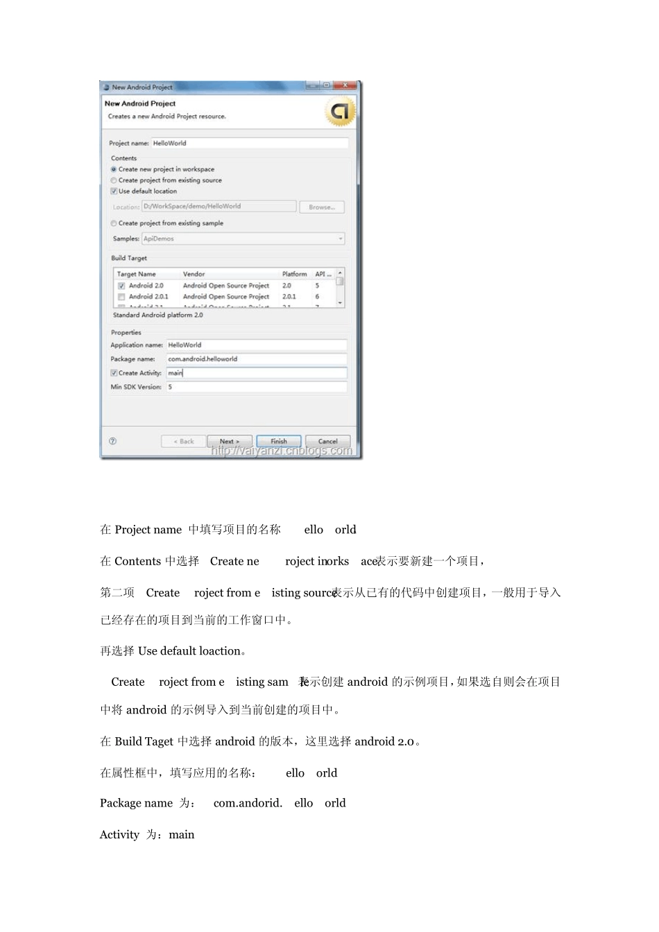 android入门之应用工程文件组成详解_第2页