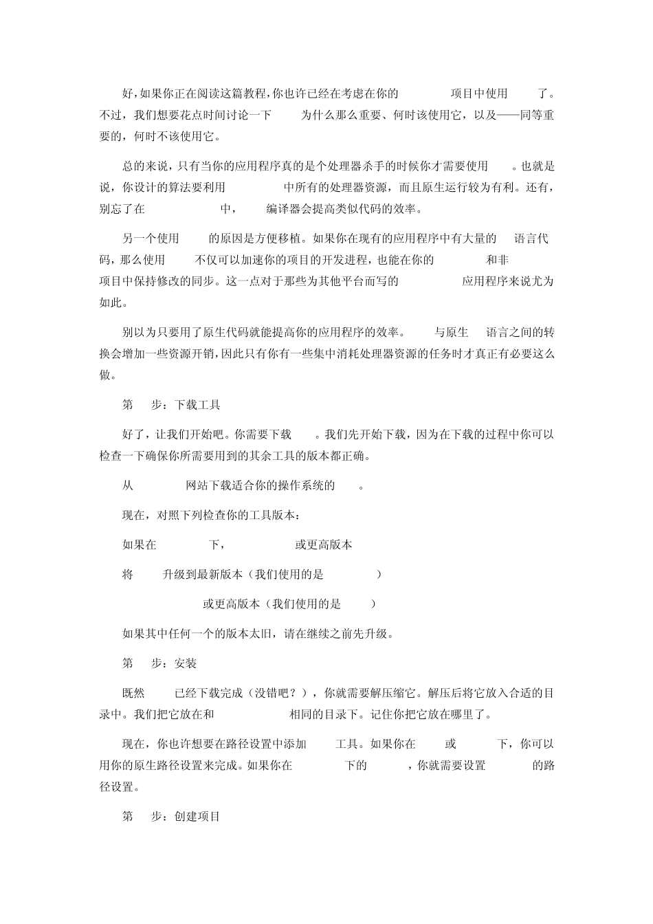 android入门教程_第2页