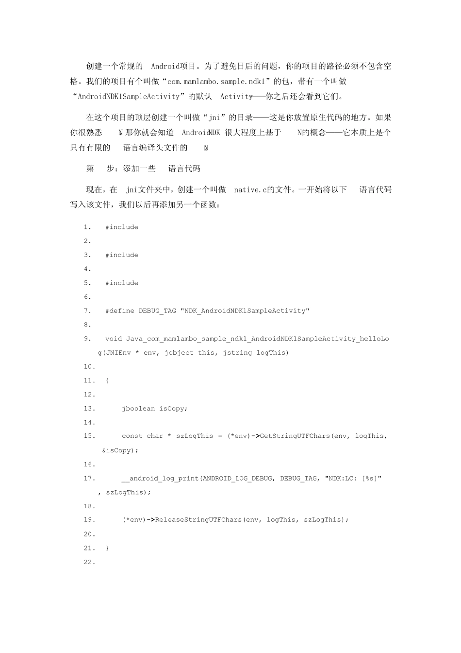 android入门教程_第3页