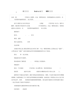 android入门教程
