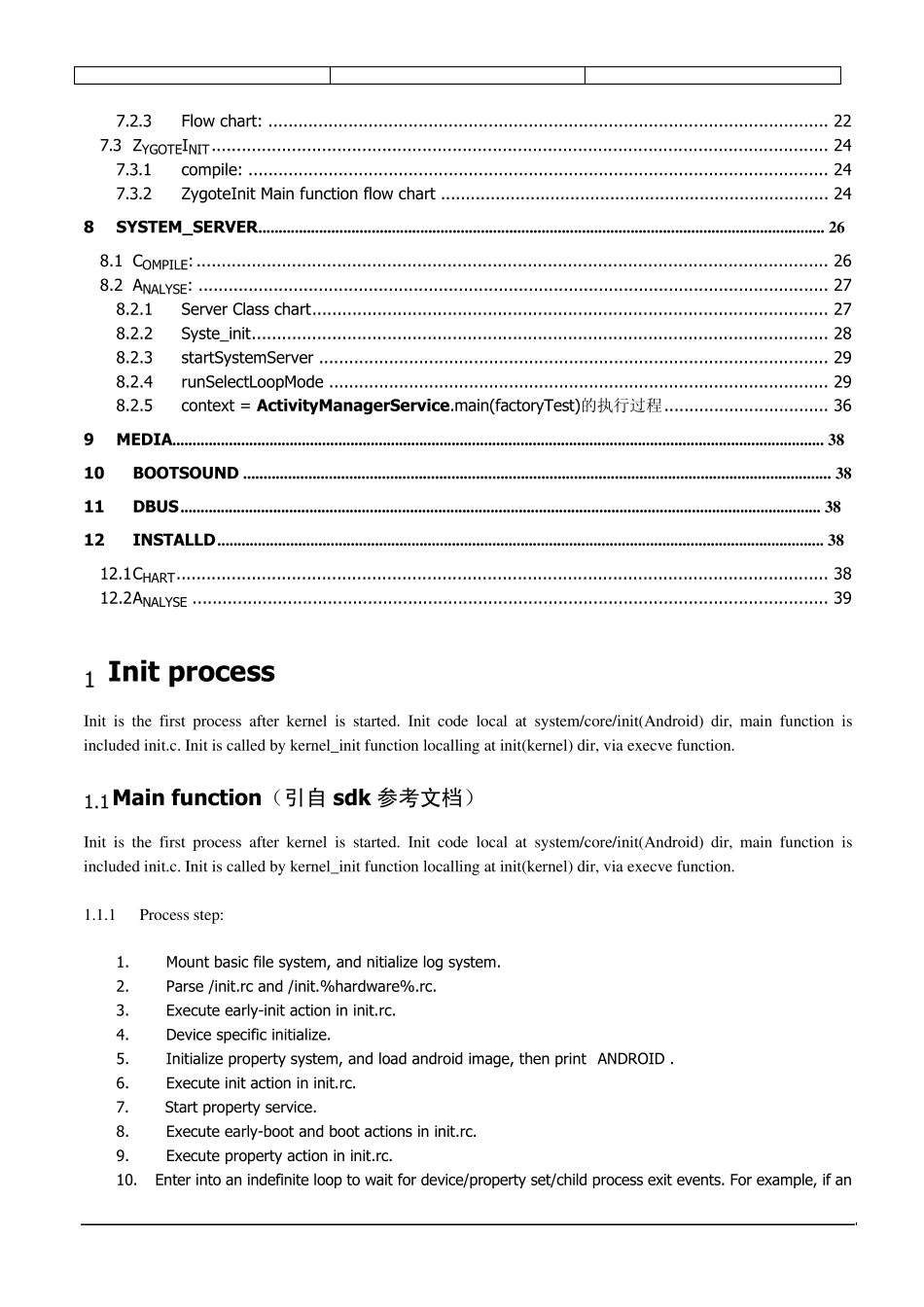 Android初始化流程简要分析_第2页