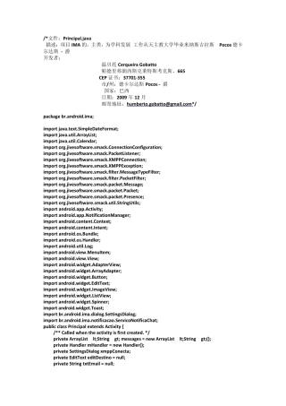 android即时通信系统源代码