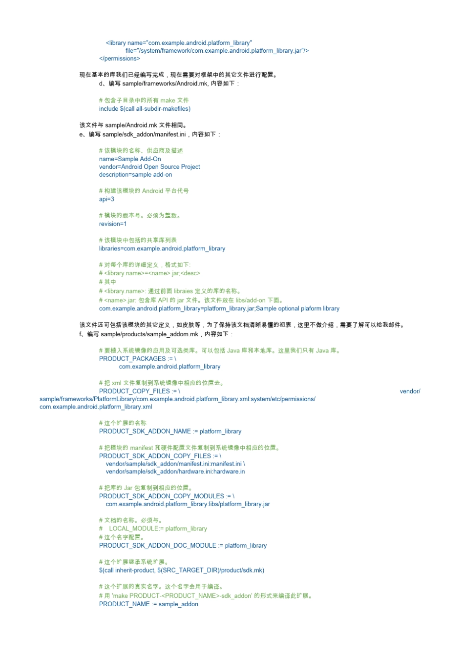 Android如何自定义共享库_第3页
