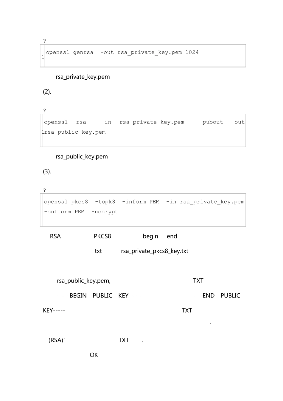 Android学习系列(28)App集成支付宝_第3页