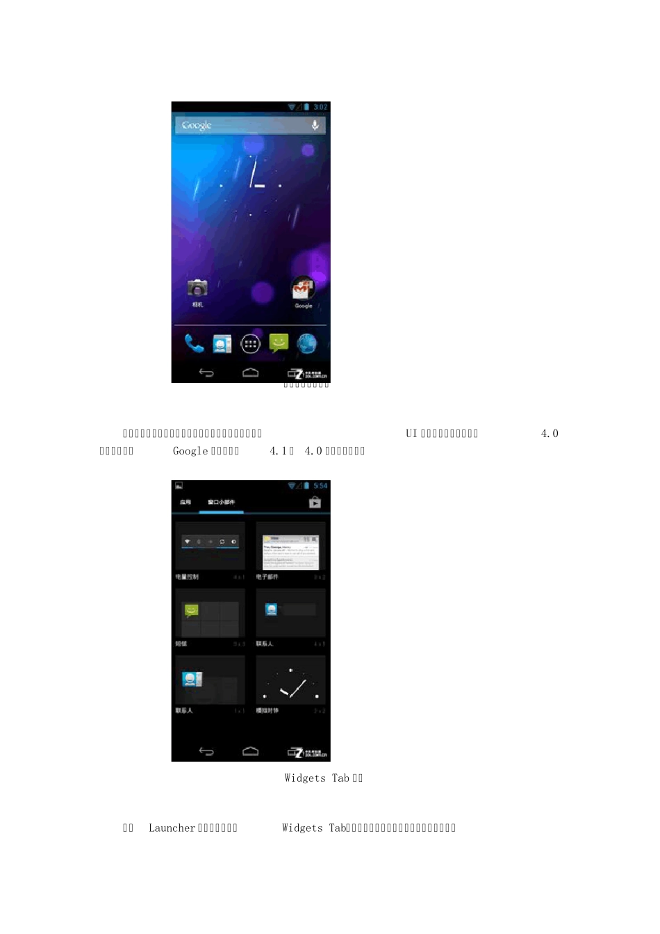 Android安卓4.1、安卓4.0对比评测特点区别_第2页