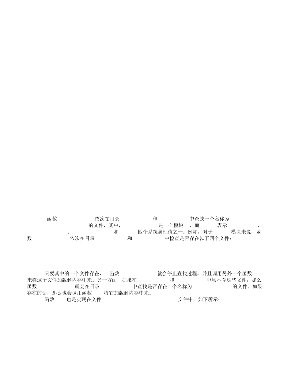 Android帧缓冲区(FrameBuffer)硬件抽象层(HAL)模块Gralloc的实现原理分析_第3页