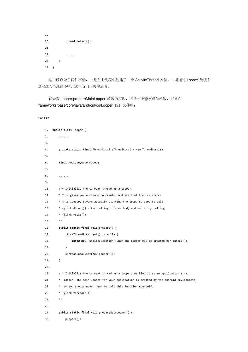 Android应用程序消息处理机制(Looper、Handler)分析_第3页