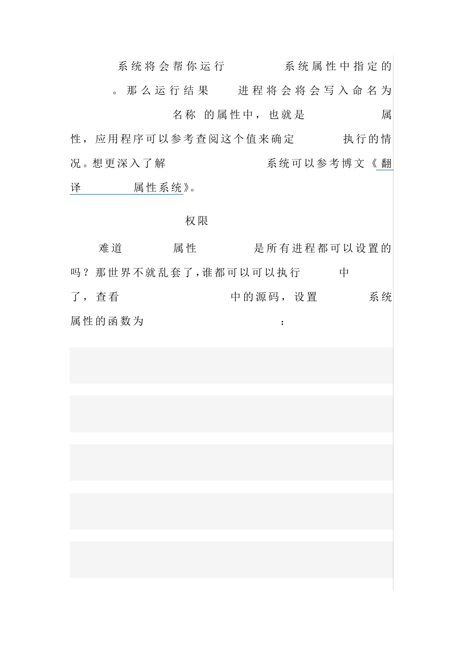 Android应用程序获得root权限_第2页