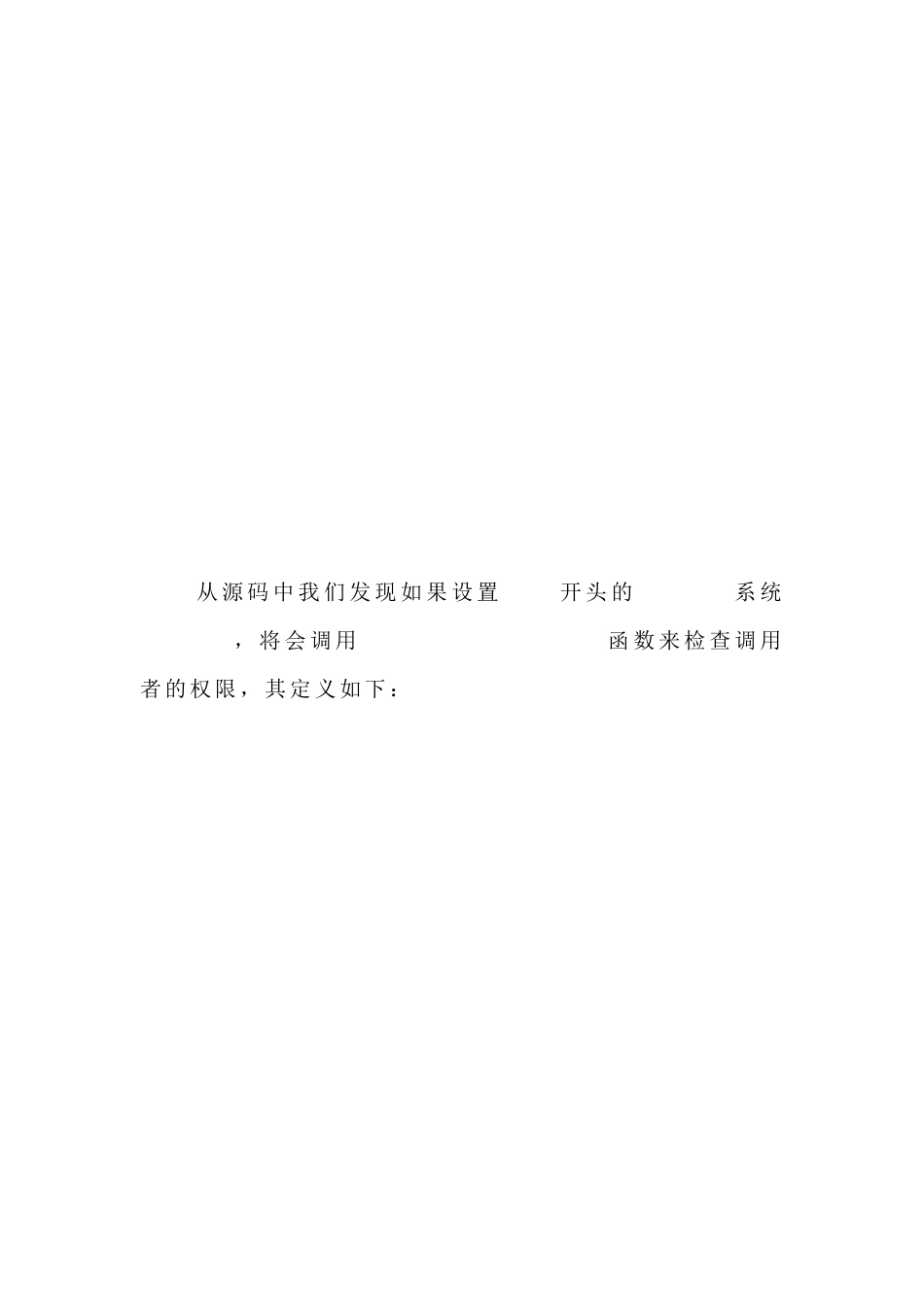 Android应用程序获得root权限_第3页