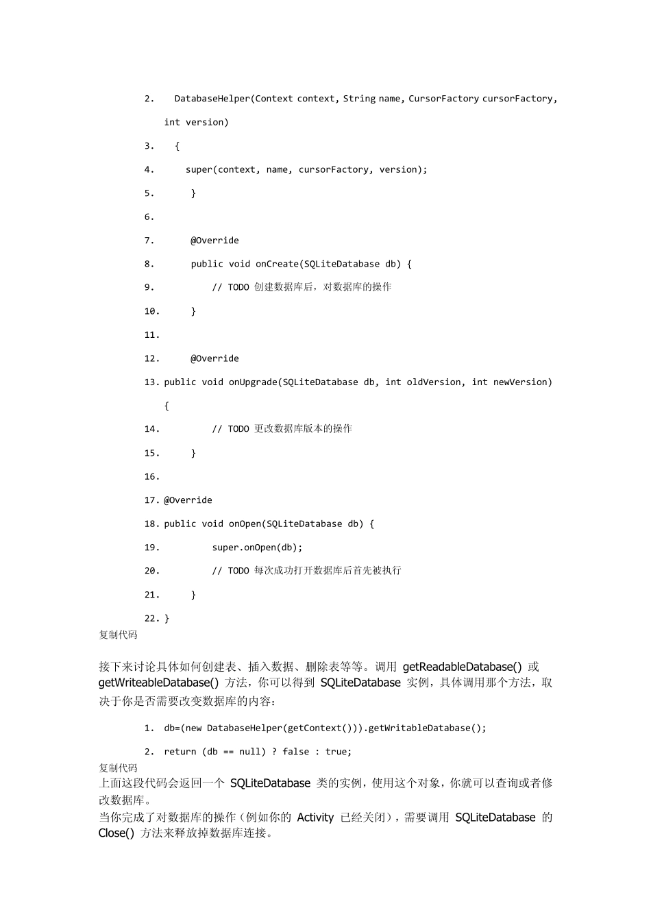 Android开发中使用SQLite数据库_第3页
