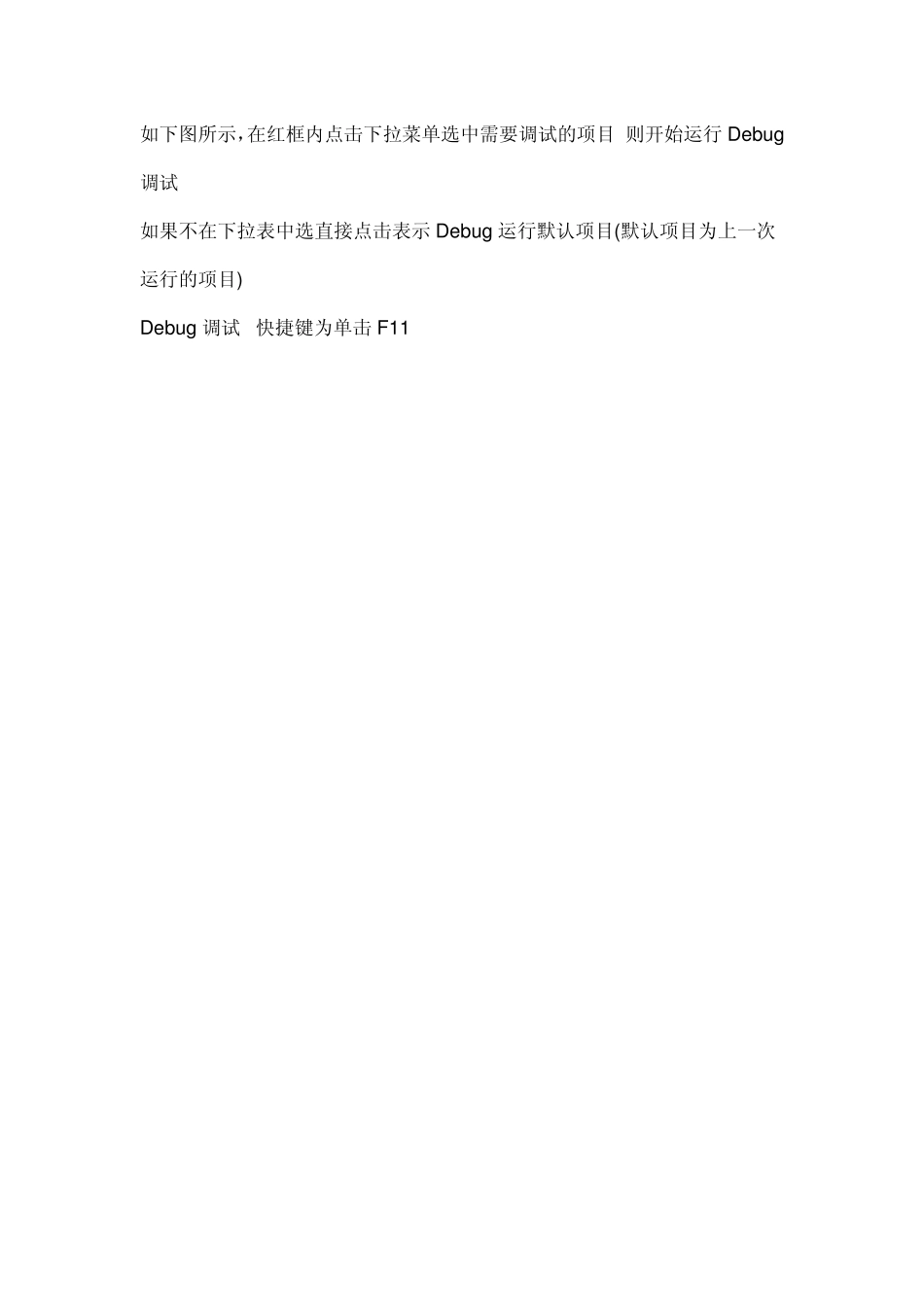 Android开发之使用EclipseDebug调试详解_第3页