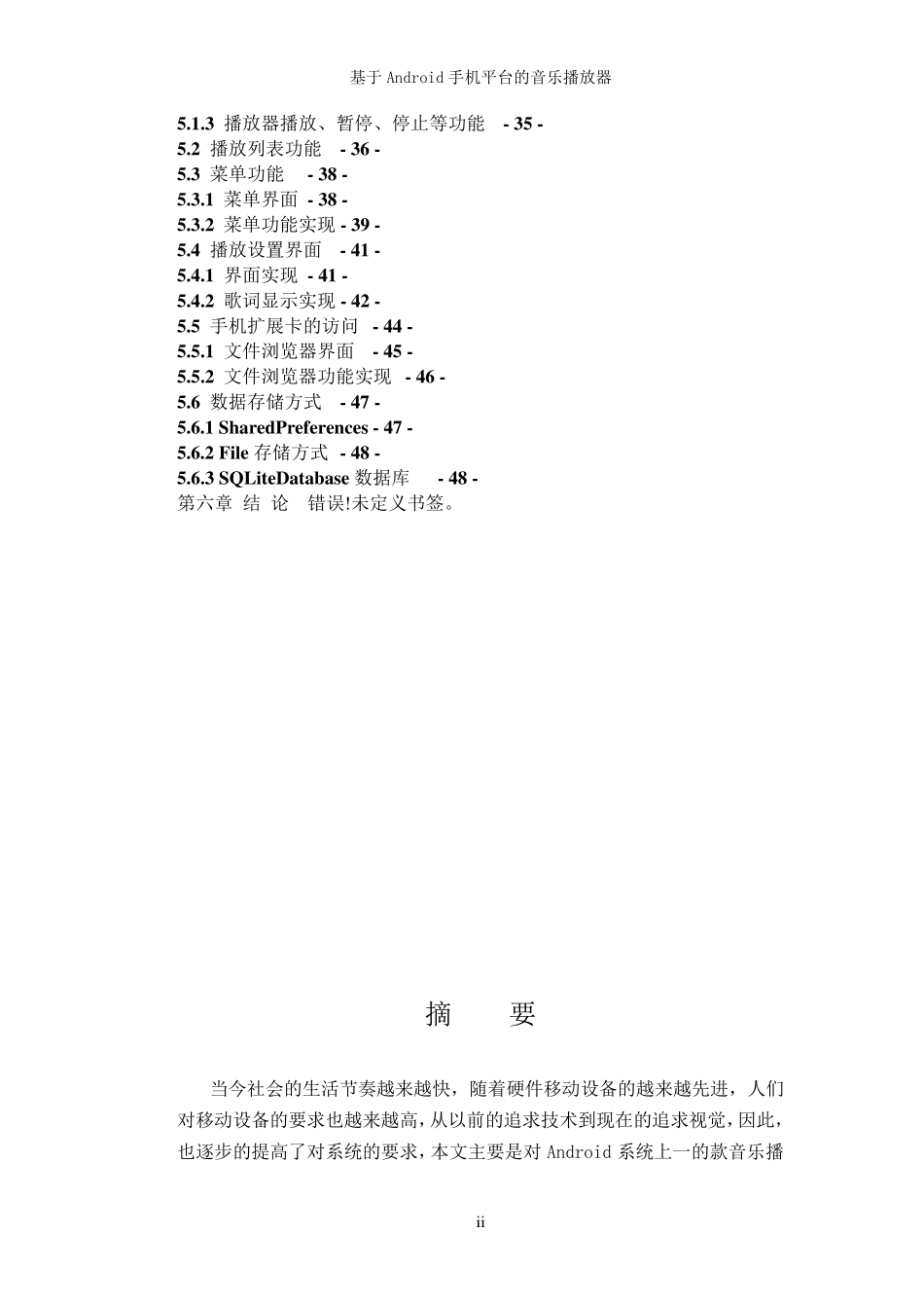Android开发提供源代码新手必备文档_第2页