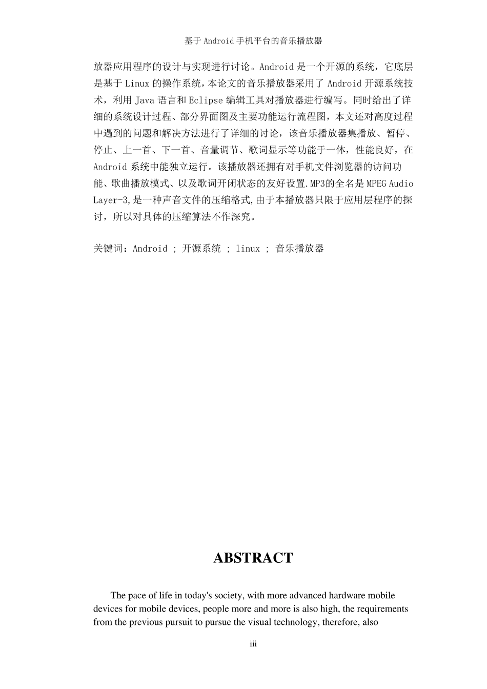 Android开发提供源代码新手必备文档_第3页