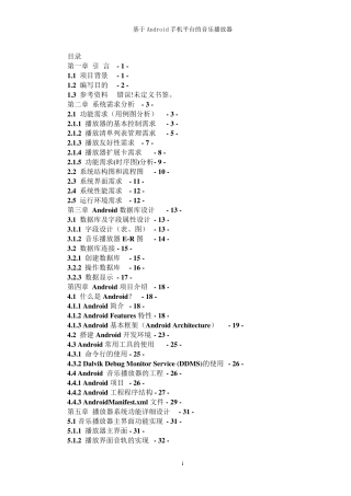 Android开发提供源代码新手必备文档