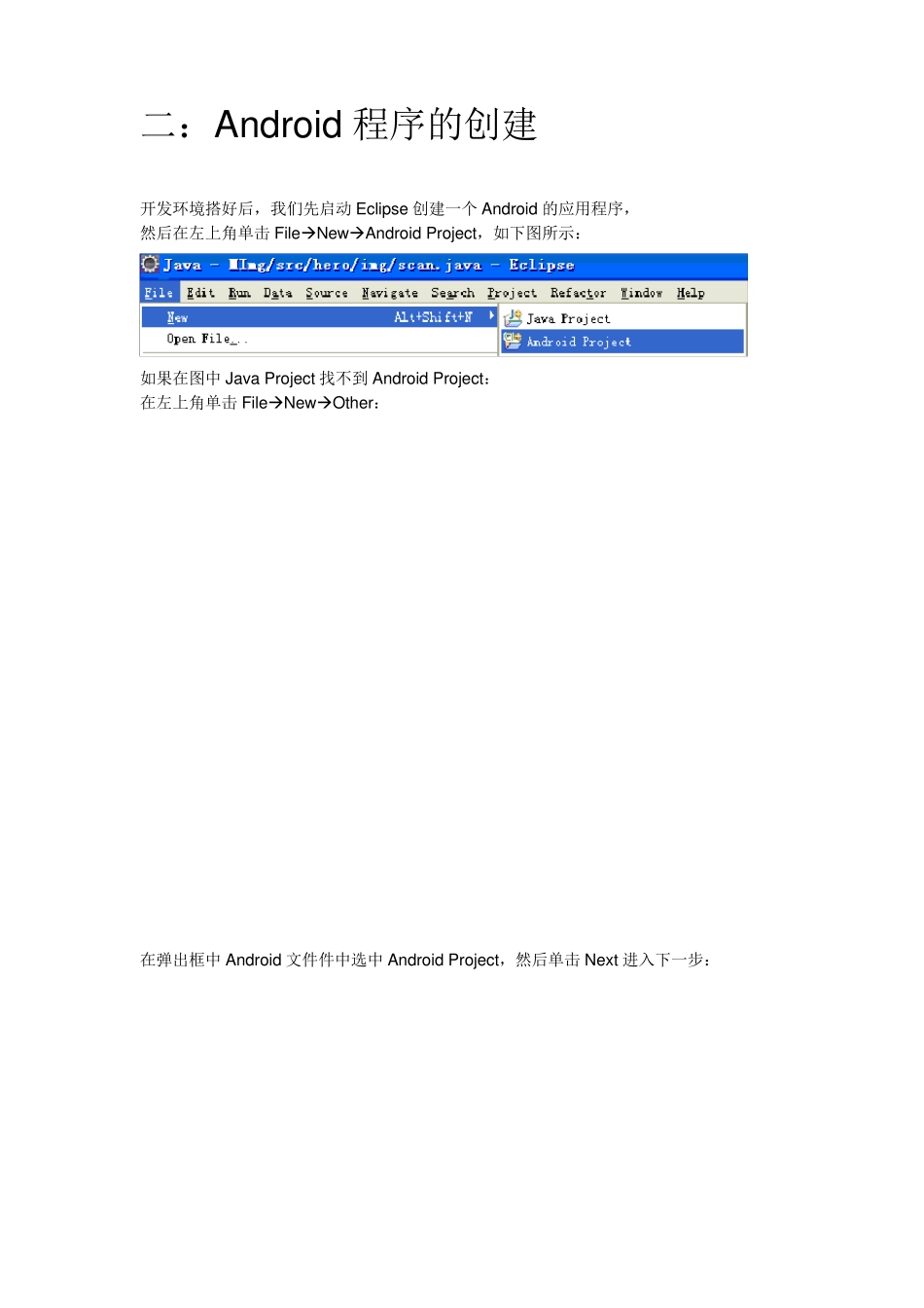 android手把手开发一个图片浏览器_第2页