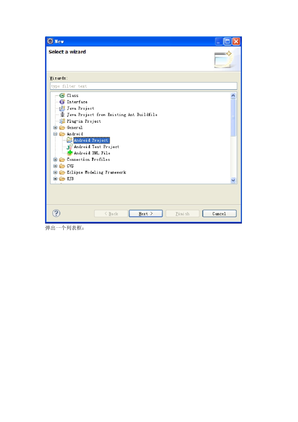 android手把手开发一个图片浏览器_第3页