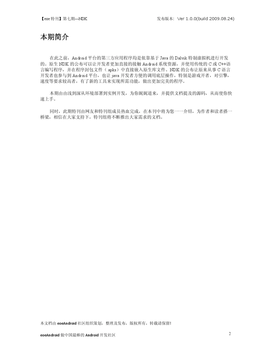 android期刊7_第2页