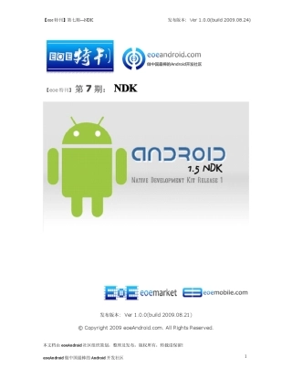 android期刊7