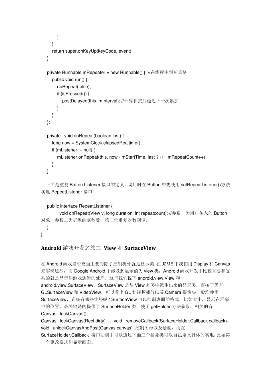 Android游戏开发(快速入门必备)_第3页