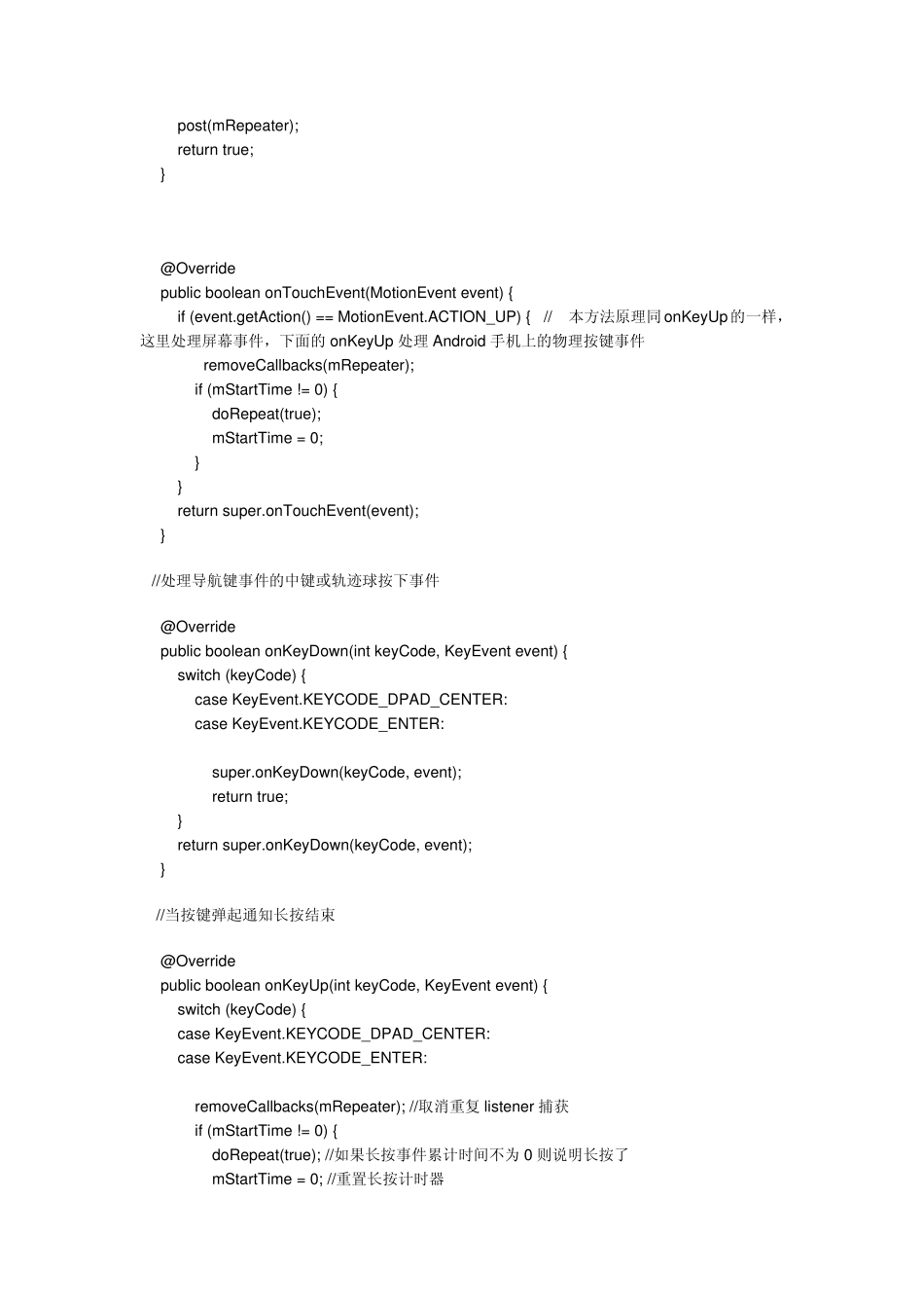 Android游戏开发之旅_第2页
