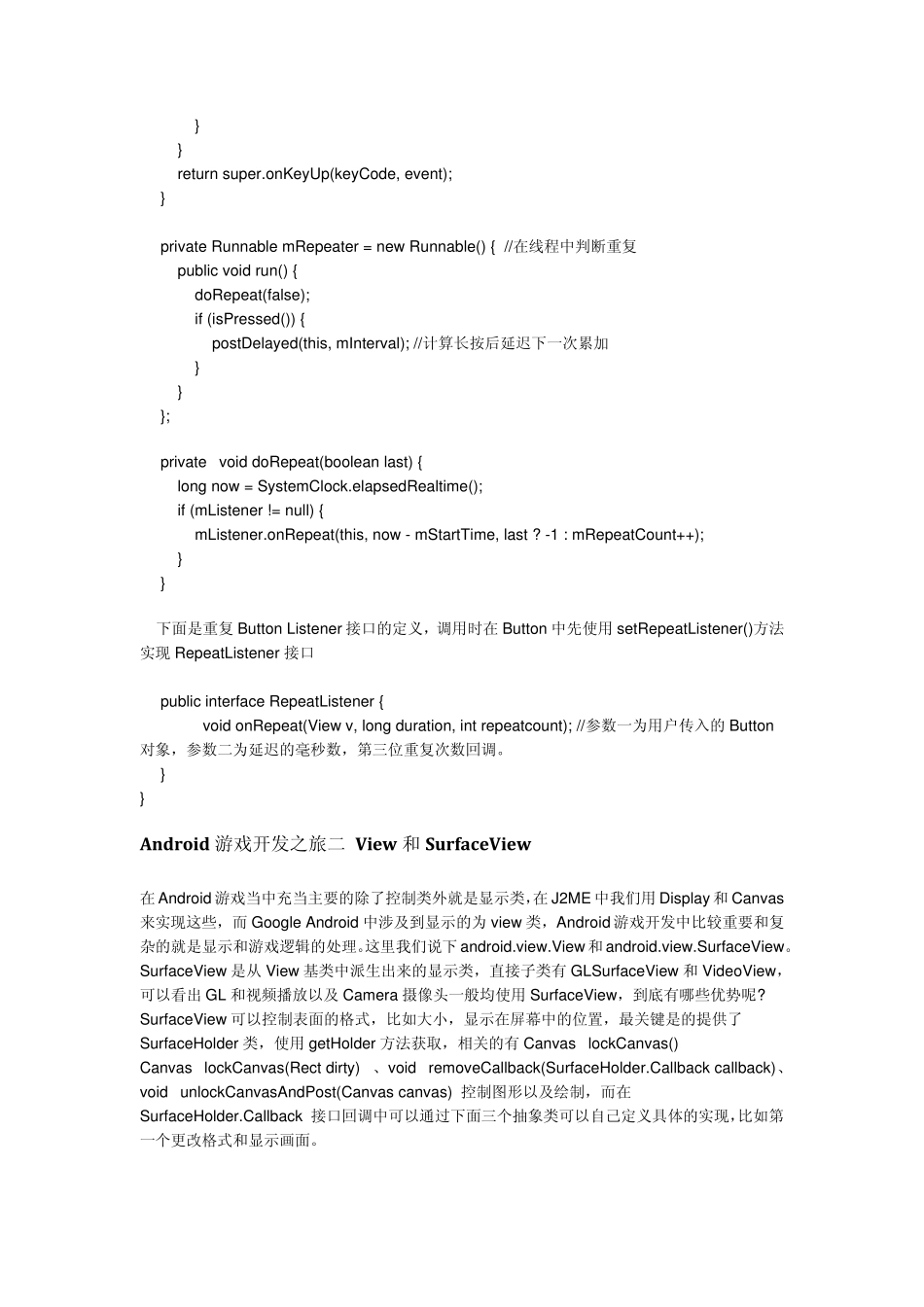 Android游戏开发之旅_第3页