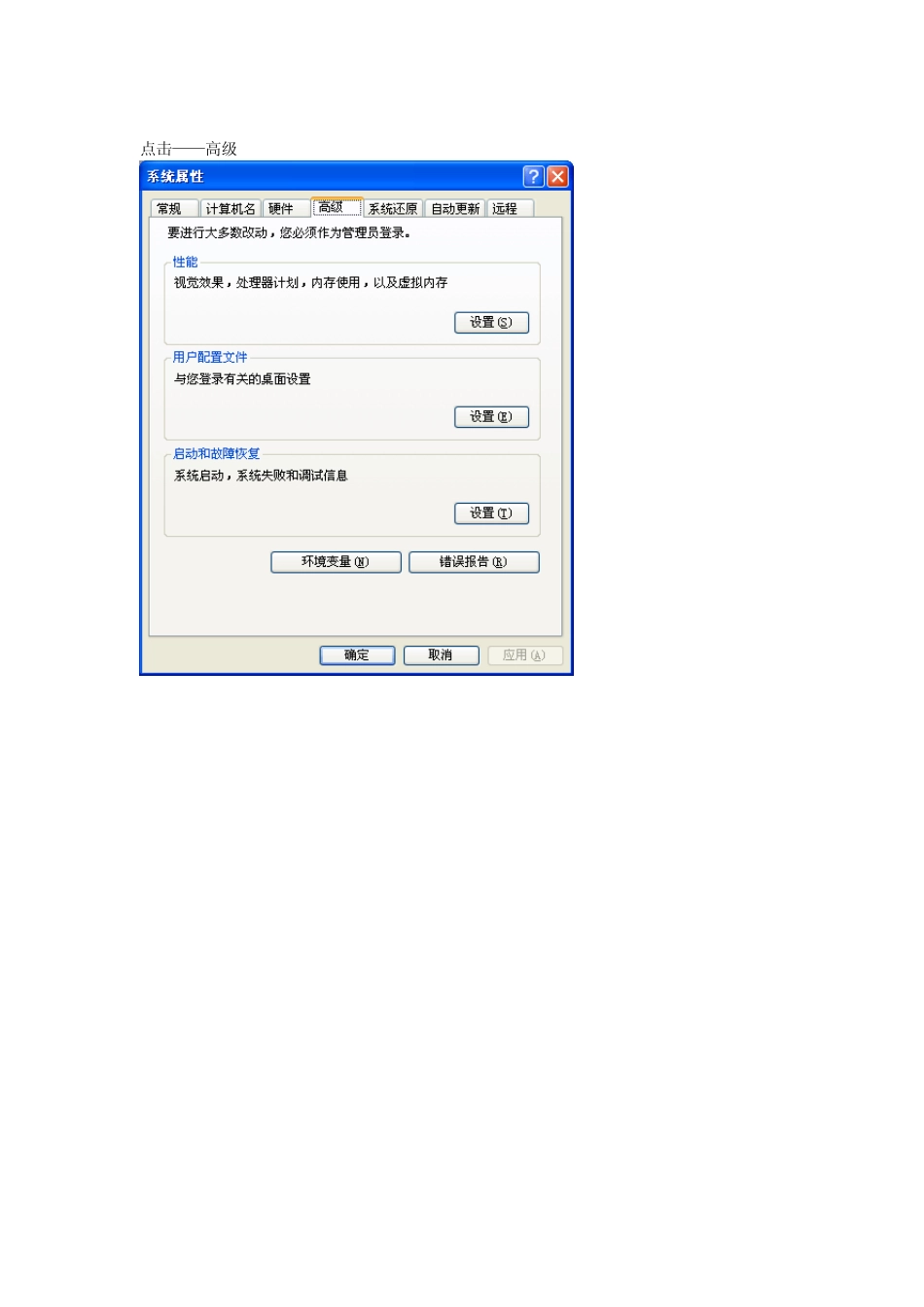 Android环境变量配置XP_第2页