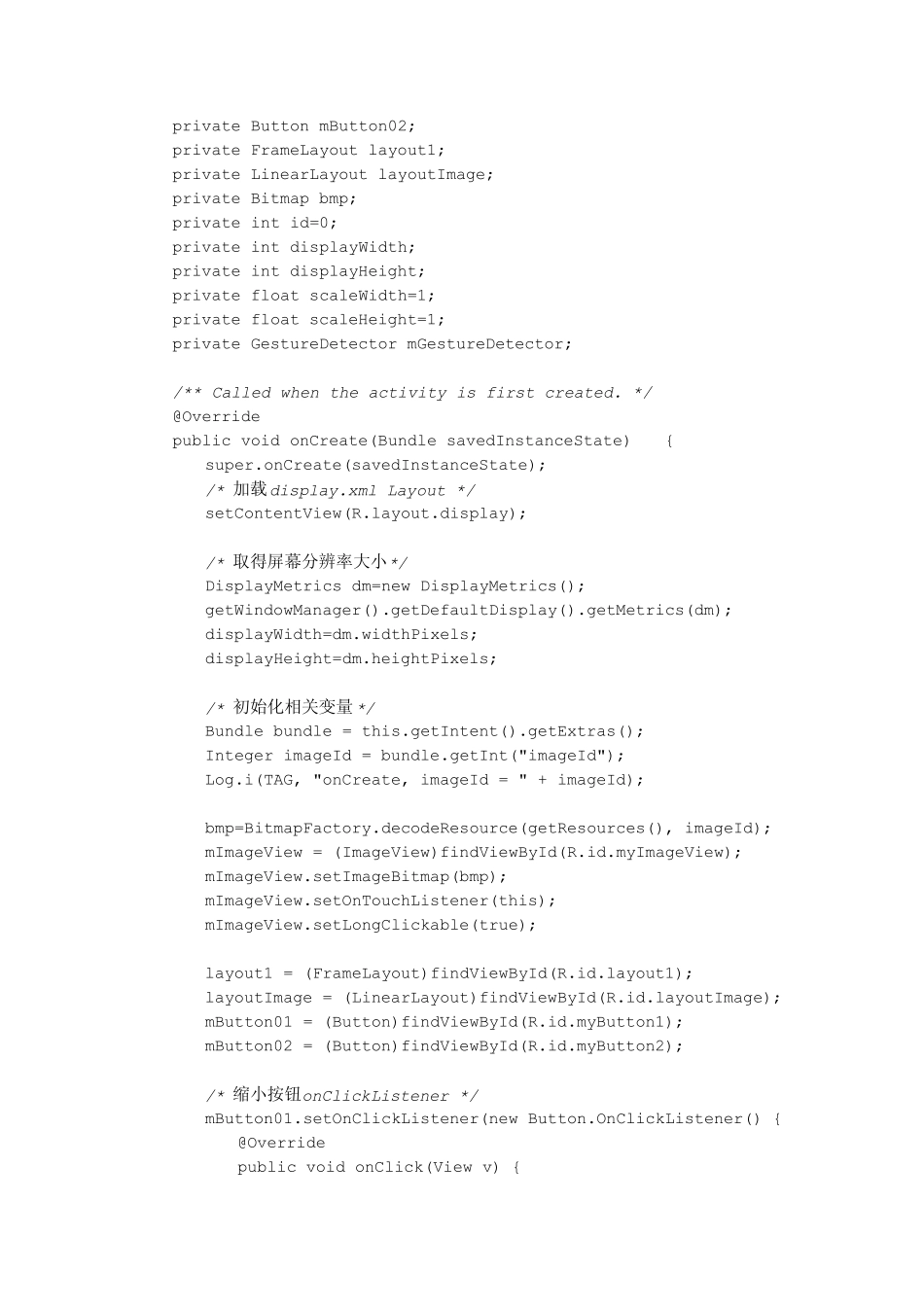 Android用zoom放大缩小图片_第3页