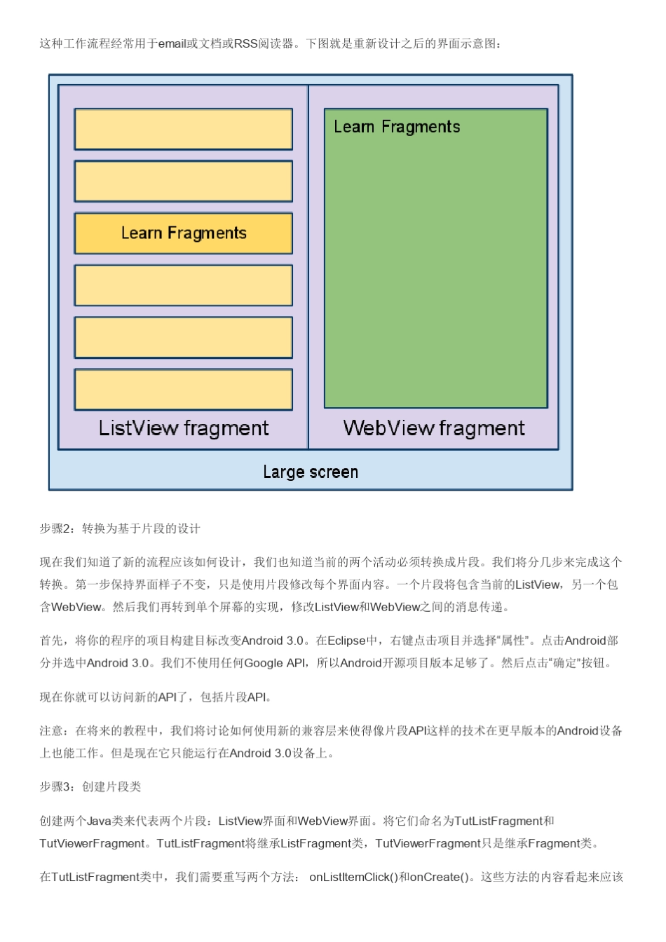 Android用户界面设计_第2页