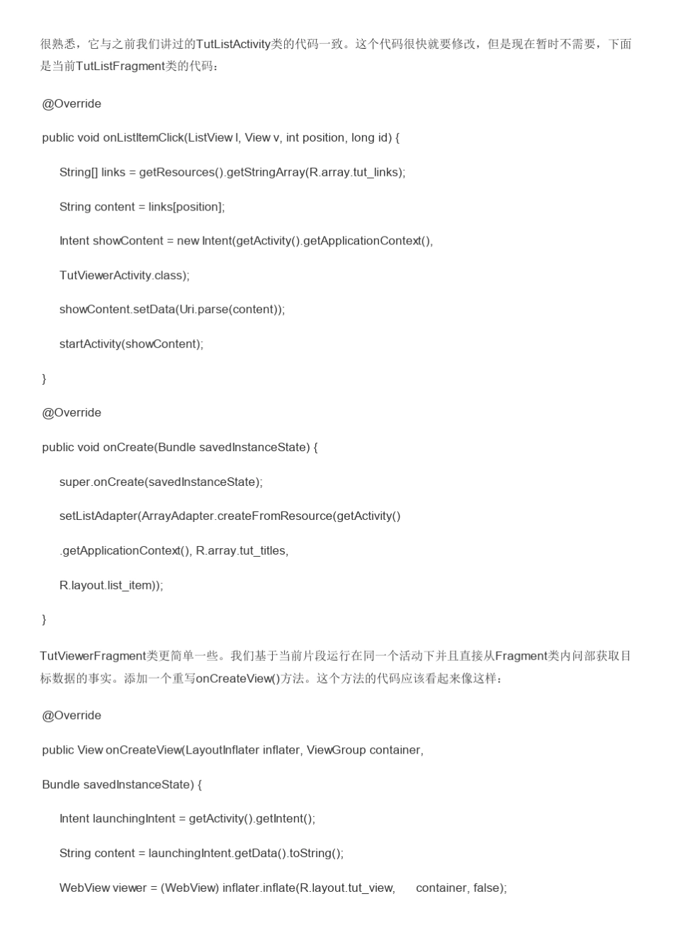 Android用户界面设计_第3页