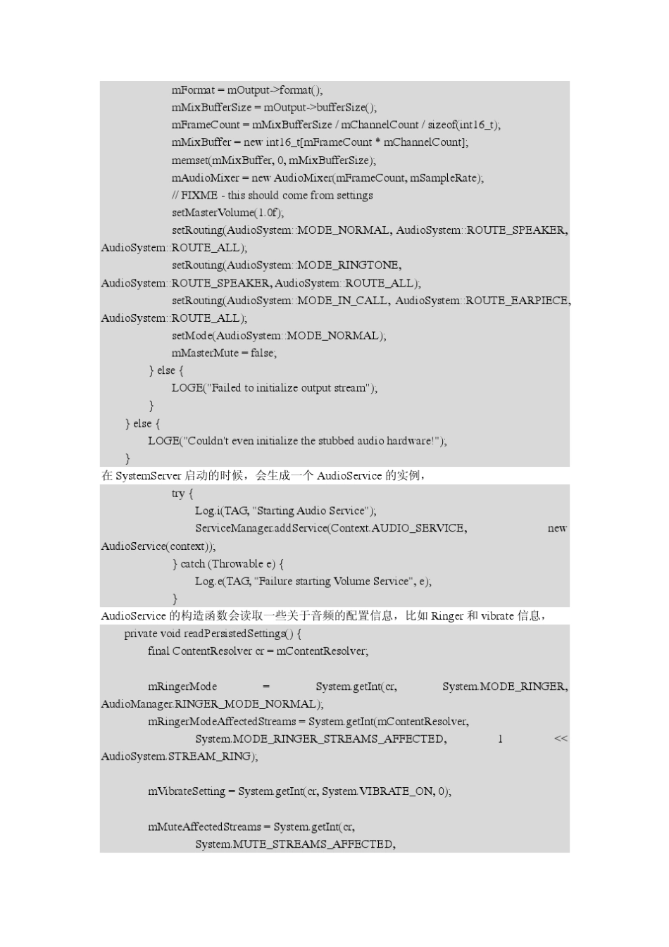 Android的Audio音频系统_第2页