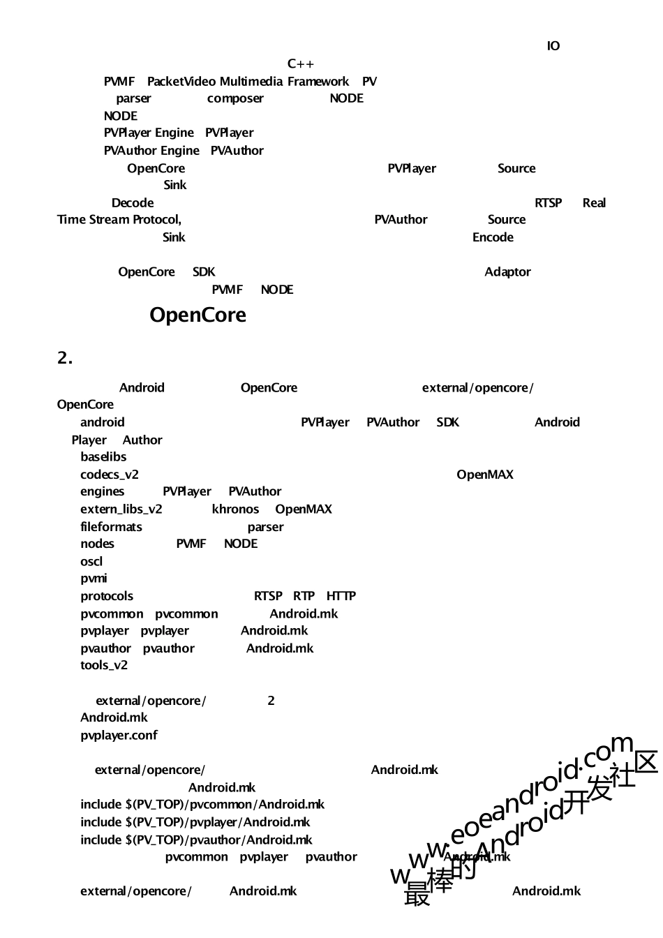 Android的多媒体框架OpenCore介绍_第2页