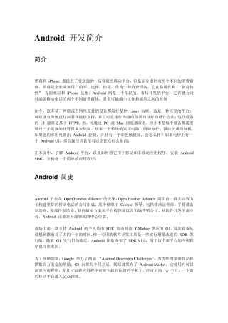 Android程序开发学习笔记(手电筒软件设计)