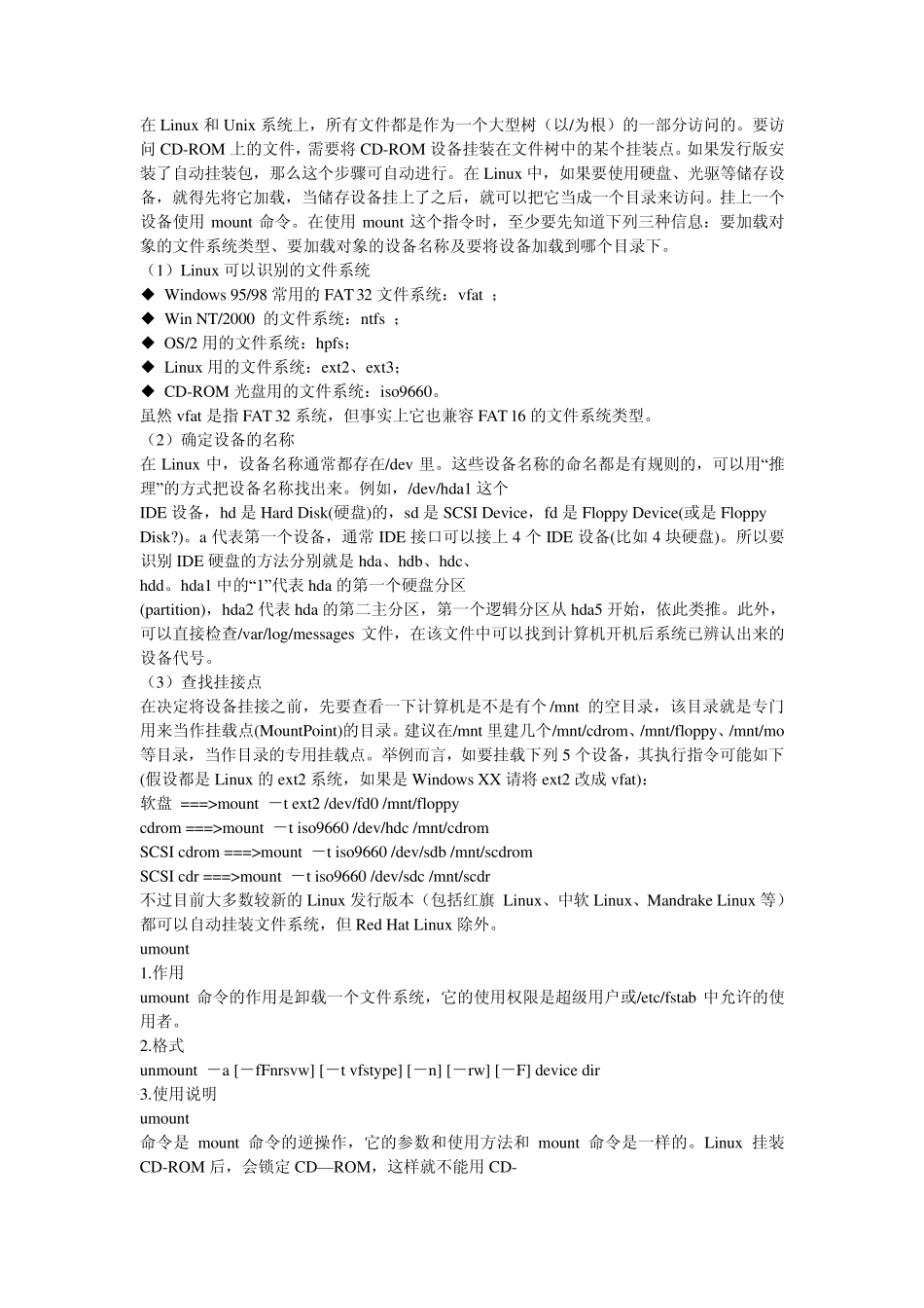 Android系统adbshell命令大全_第3页