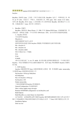 Android系统adbshell命令大全