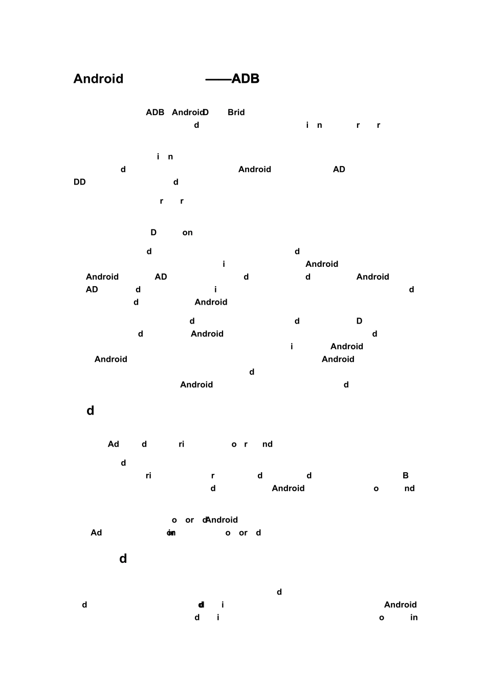 Android系统调试工具_第1页