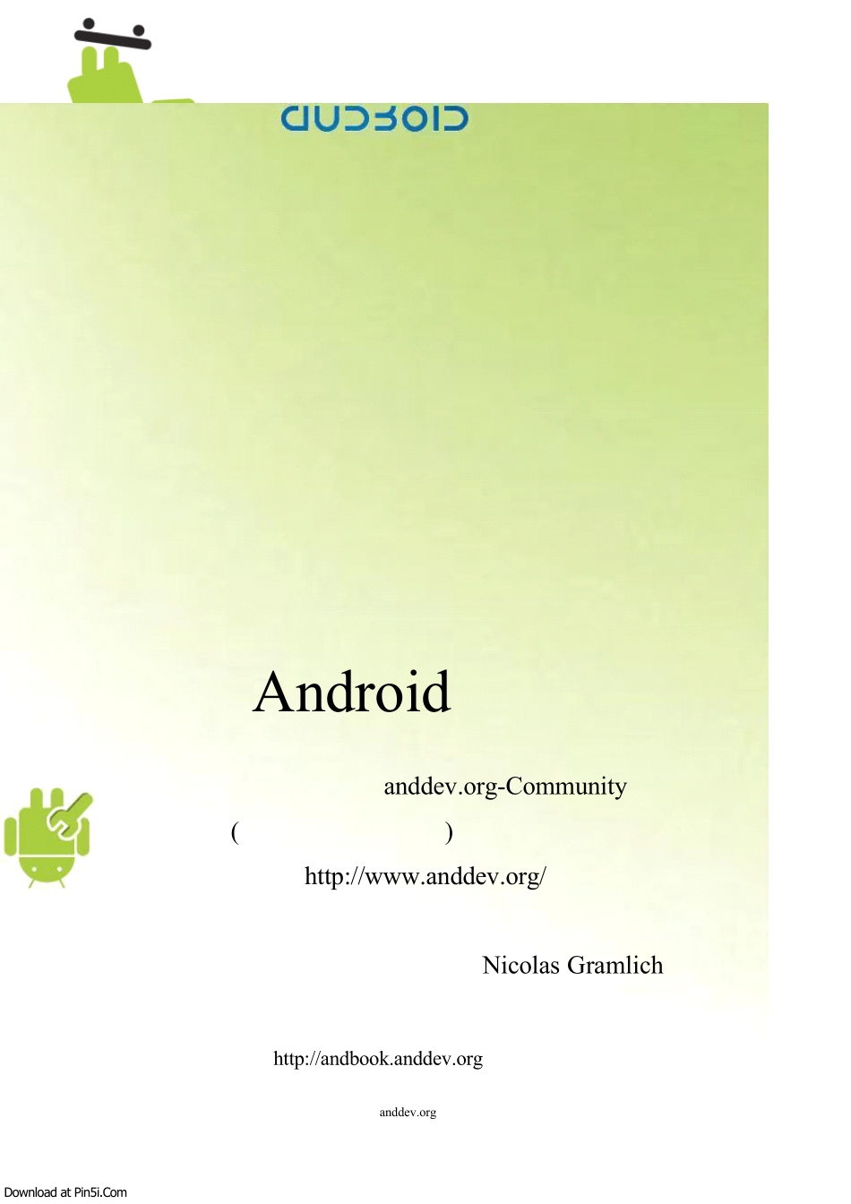 Android编程入门教程andbook中文版_第2页