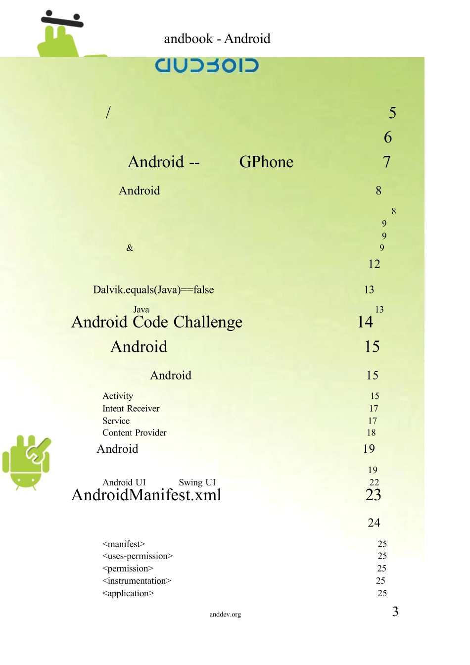 Android编程入门教程andbook中文版_第3页