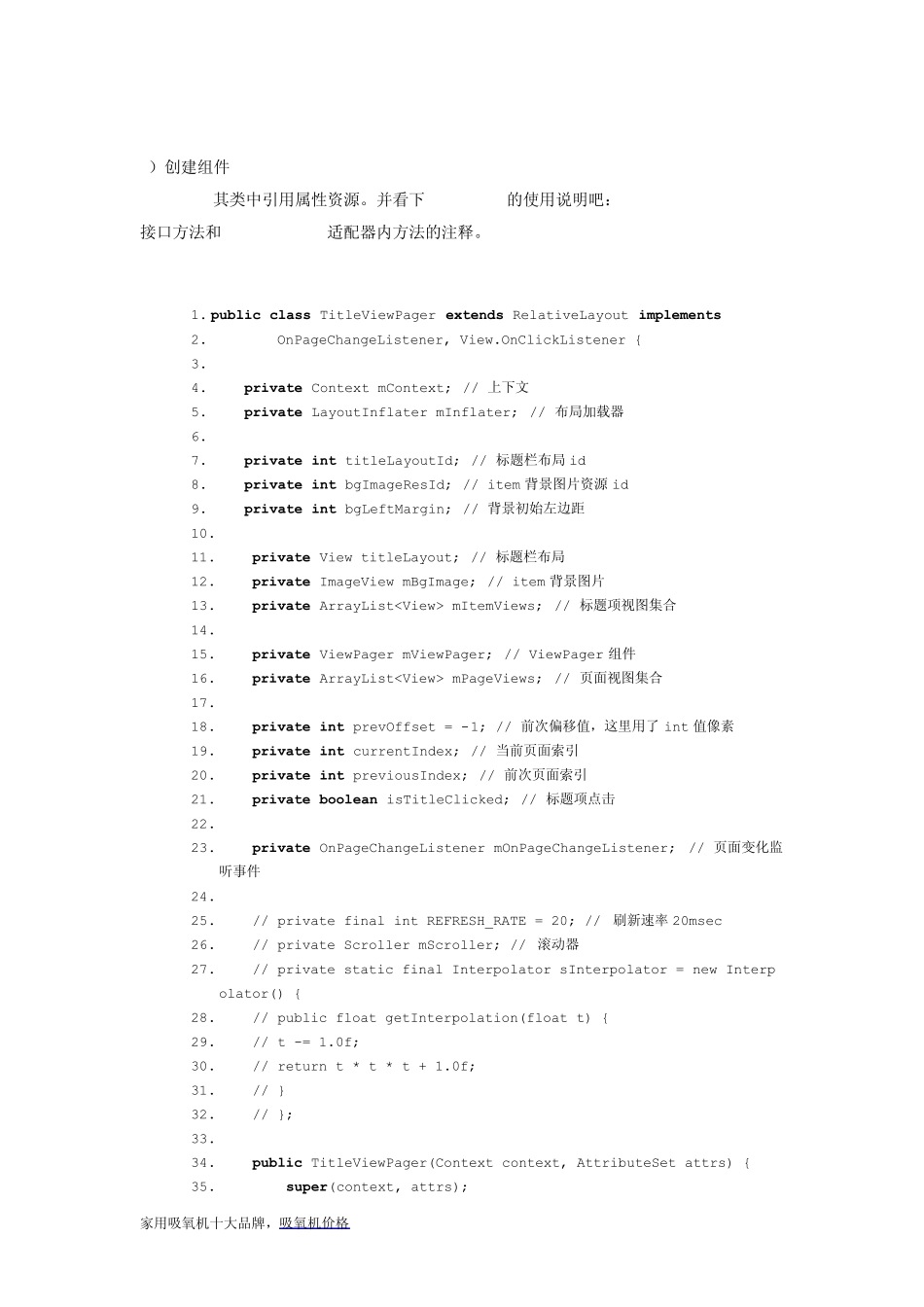 Android自定义组件一_第3页