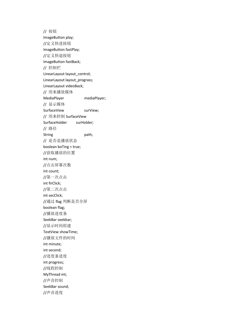 Android视频播放器代码_第2页