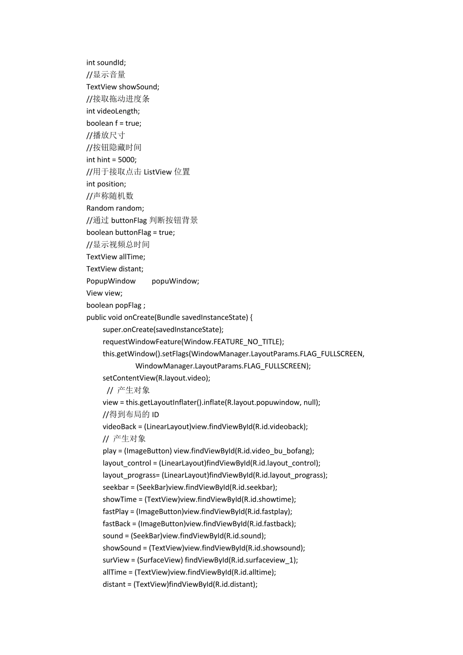 Android视频播放器代码_第3页