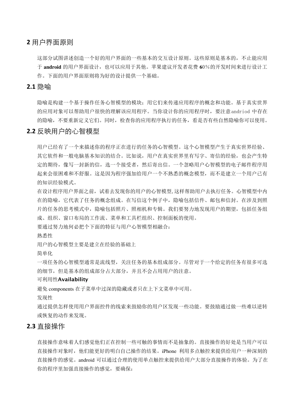 android设计规范_第3页