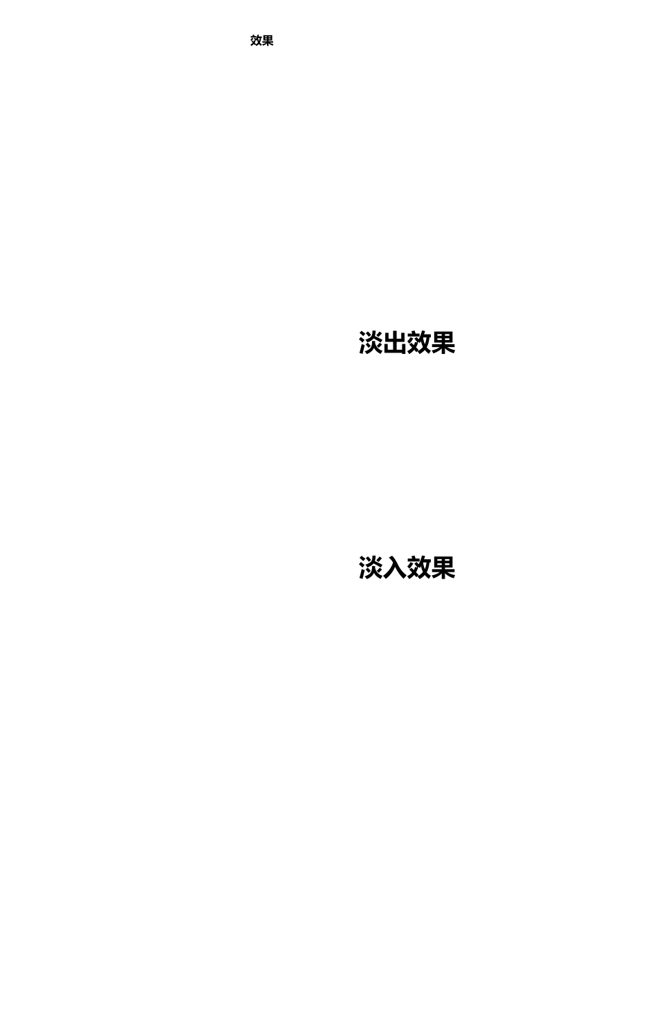 Android资源文件详解_第2页