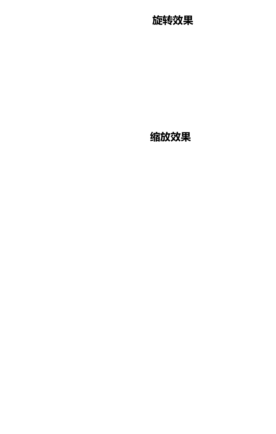 Android资源文件详解_第3页