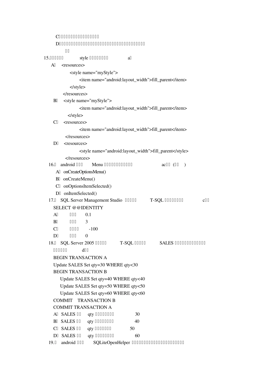 Android面试题(详细答案)_第3页